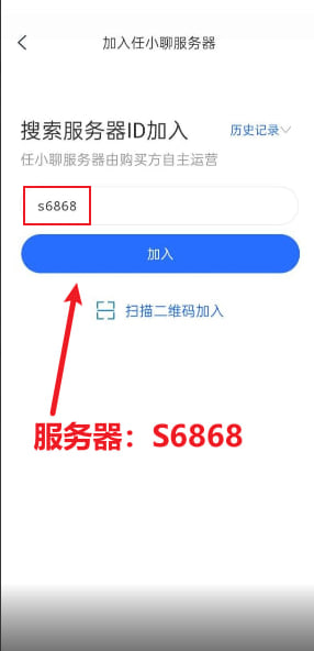 服务器ID输入界面