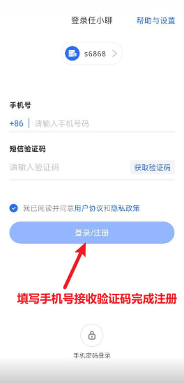 注册完成界面